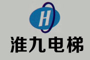 淮南市淮九電梯服務(wù)中心